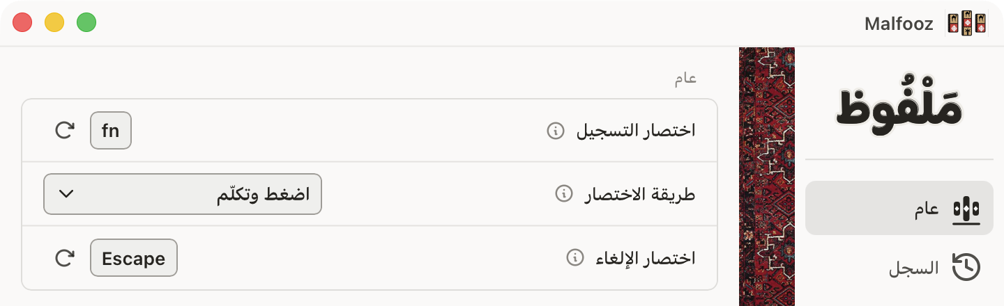 البساط