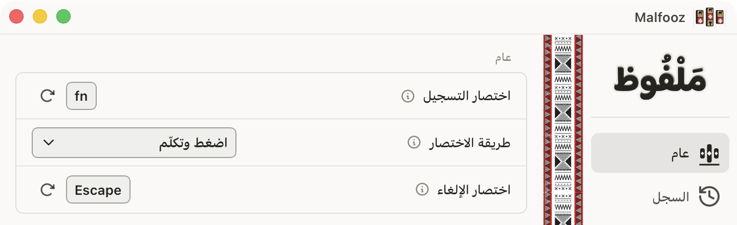 العويرجان