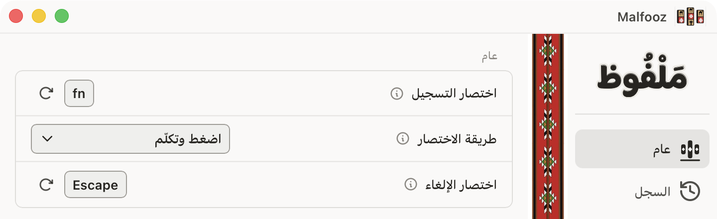 الشجرة