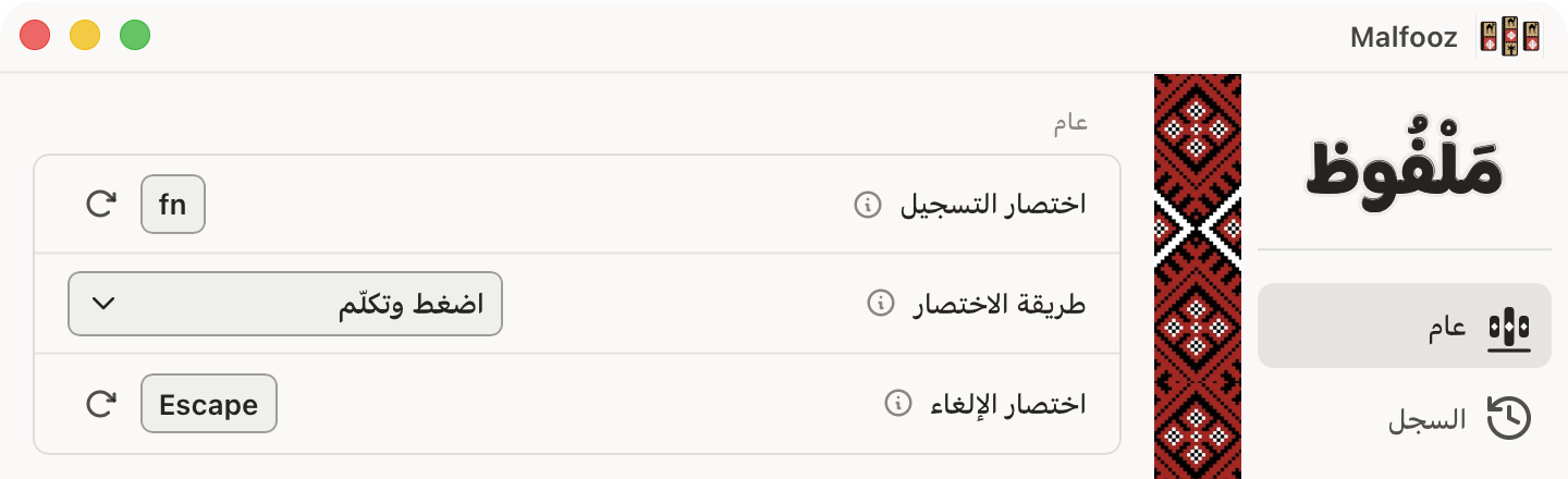 المذخر