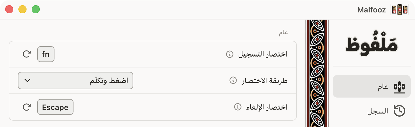العين